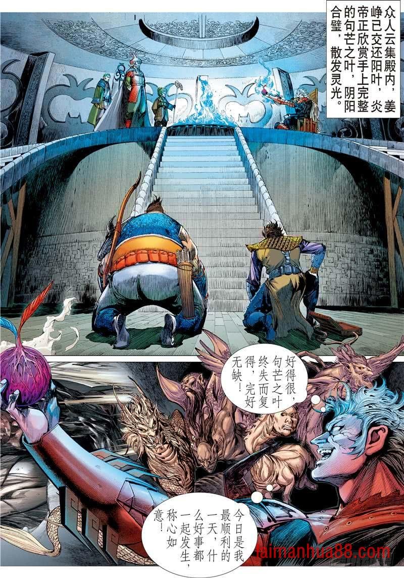 第248话 遇神杀神（上）