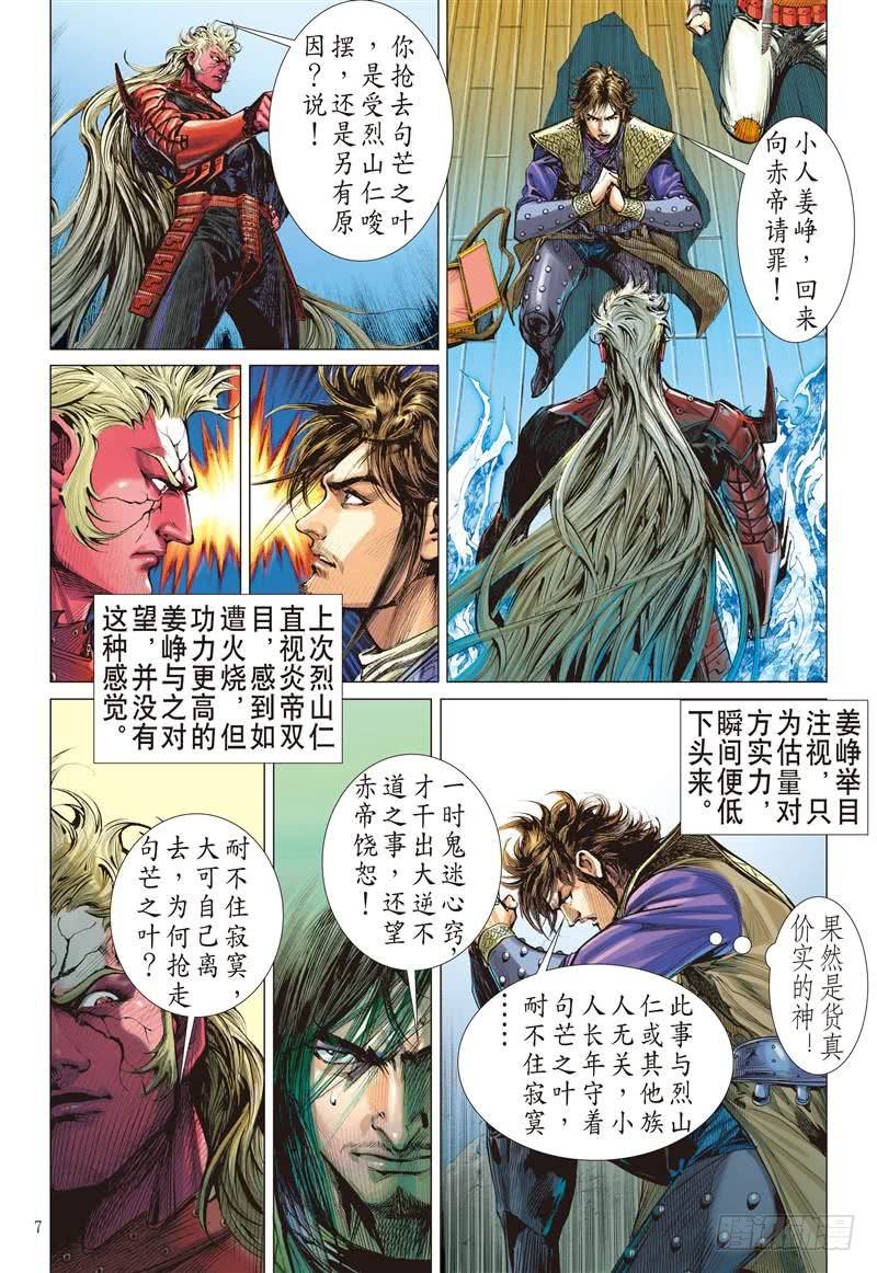 第248话 遇神杀神（上）