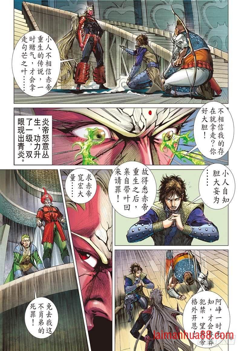第248话 遇神杀神（上）