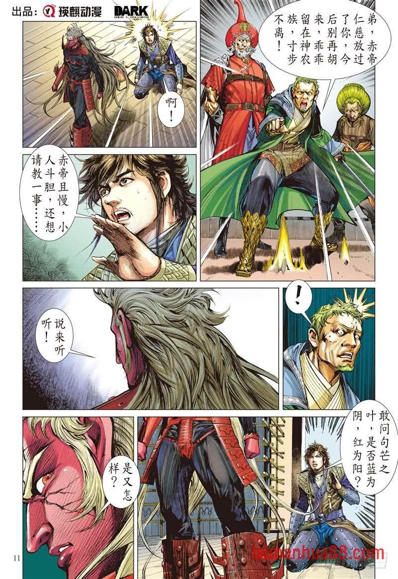 第249话 遇神杀神（中）