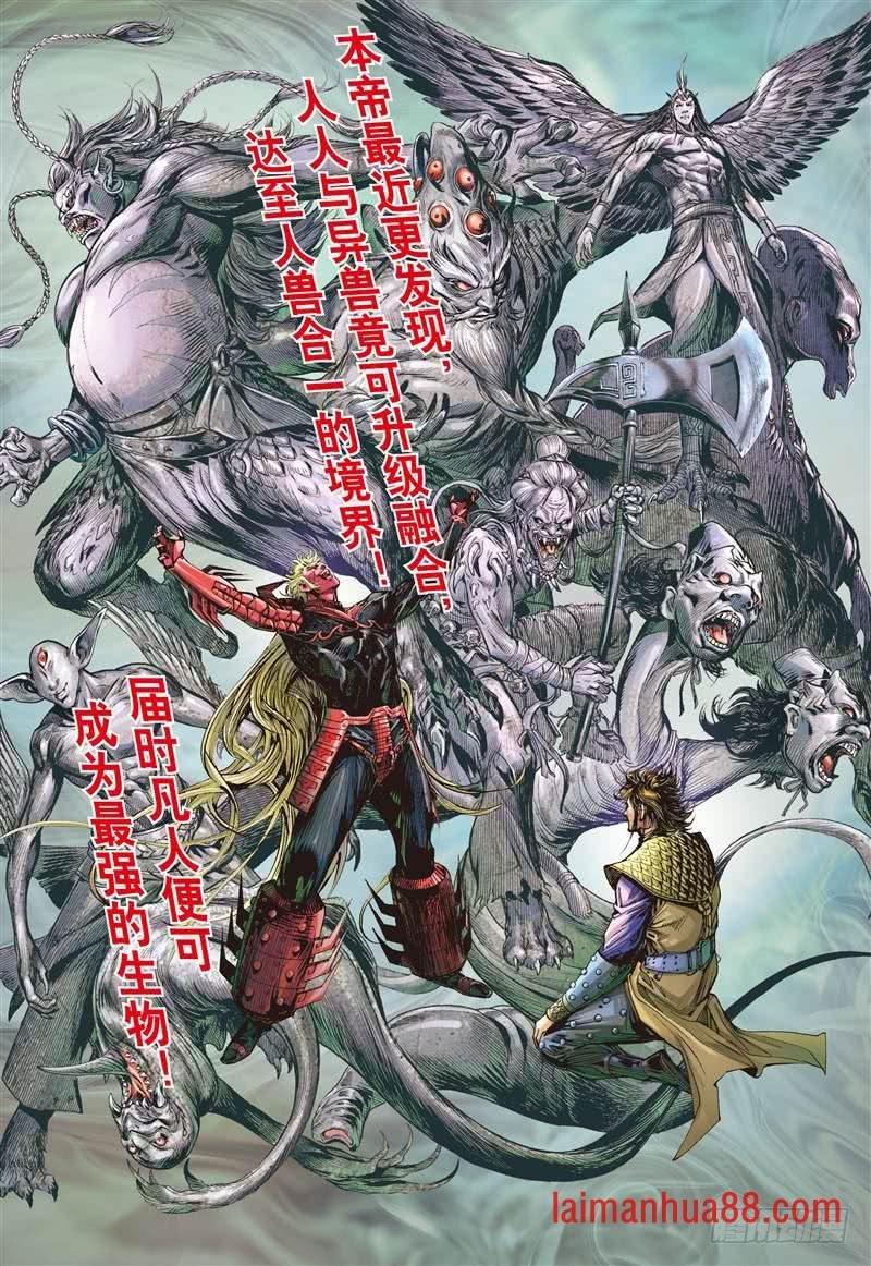 第249话 遇神杀神（中）
