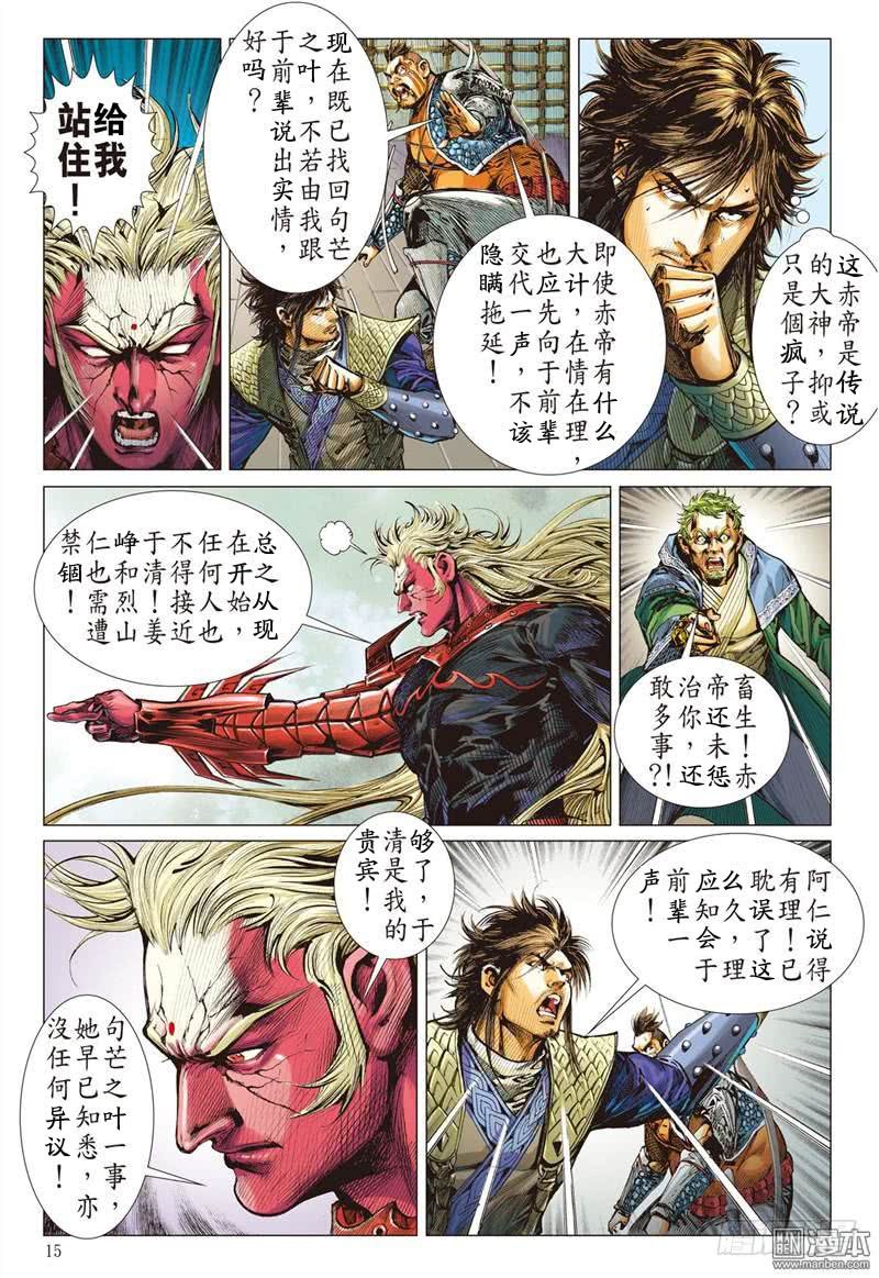 第249话 遇神杀神（中）