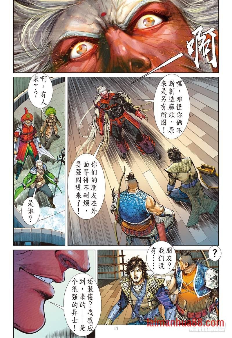 第249话 遇神杀神（中）