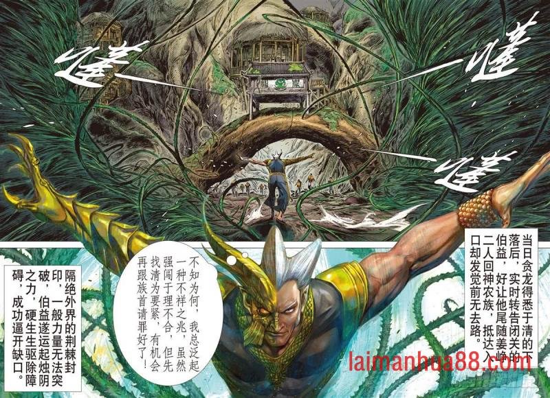 第249话 遇神杀神（中）