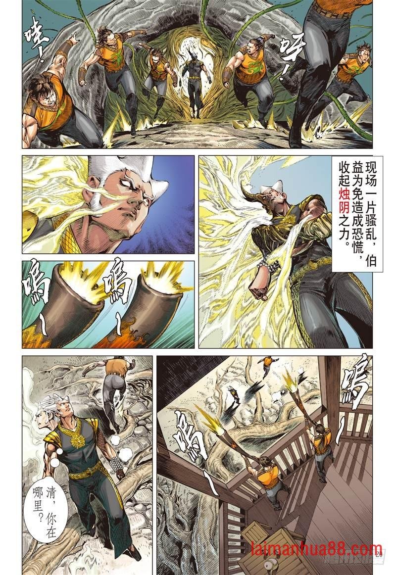 第249话 遇神杀神（中）