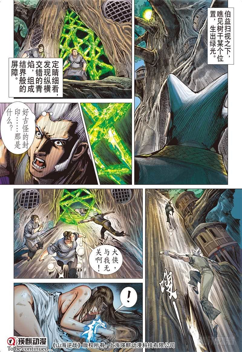 第249话 遇神杀神（中）
