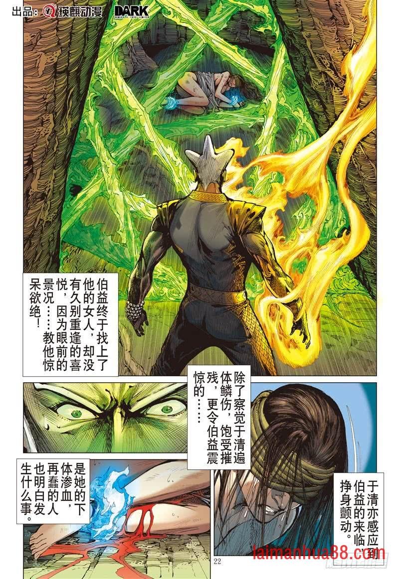 第250话 遇神杀神（下）