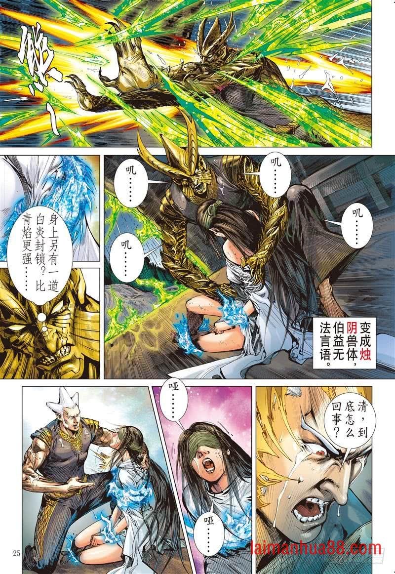 第250话 遇神杀神（下）