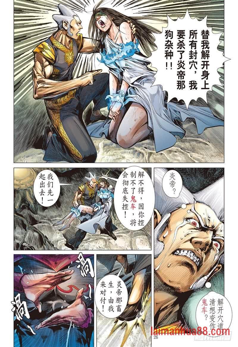 第250话 遇神杀神（下）