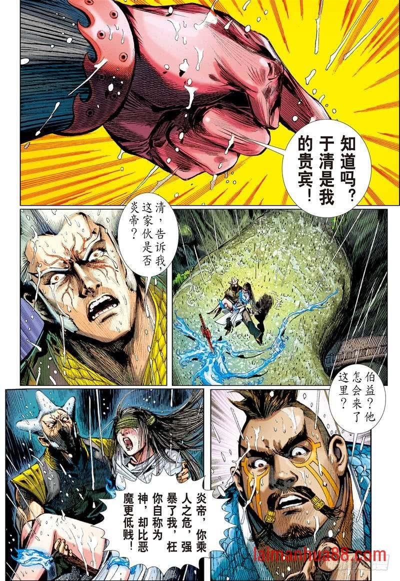 第250话 遇神杀神（下）