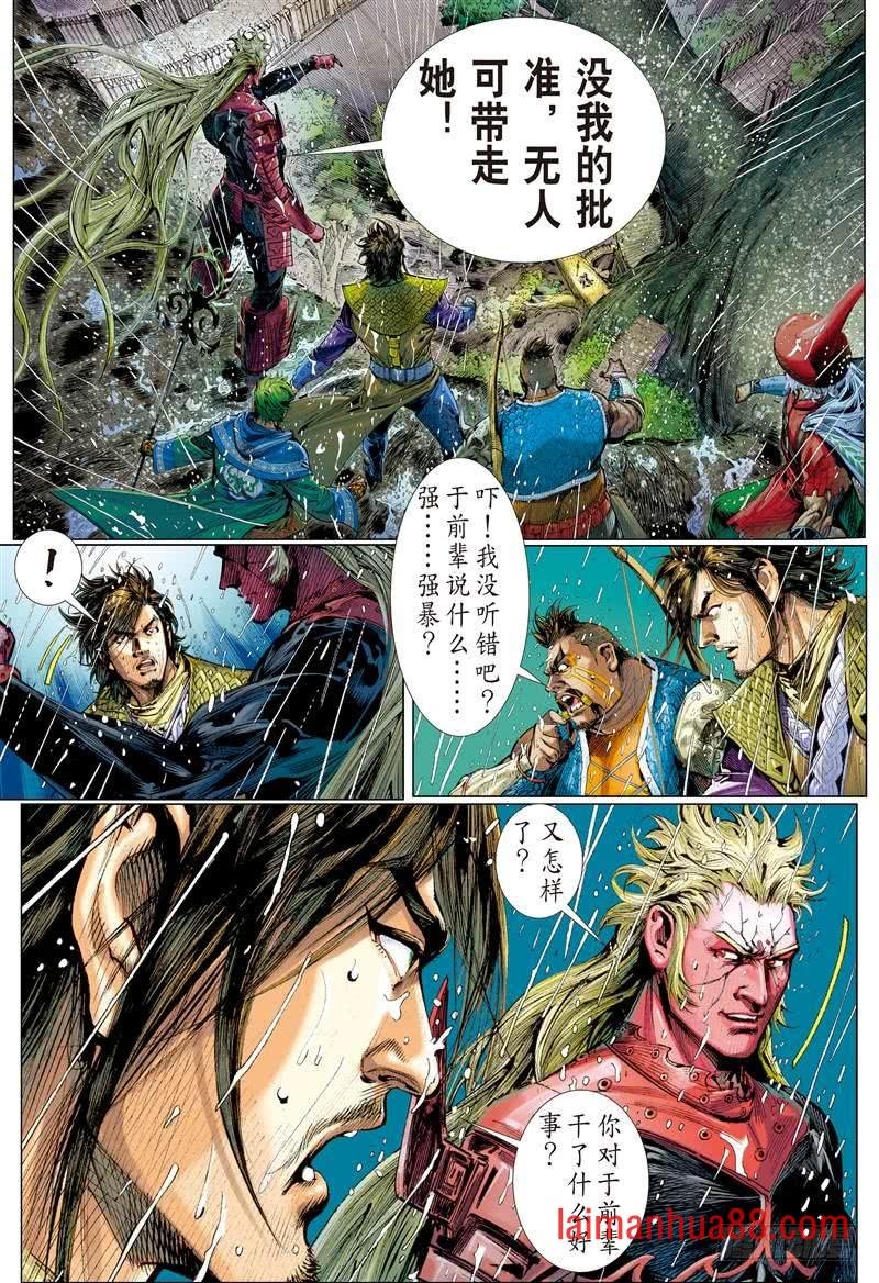 第250话 遇神杀神（下）
