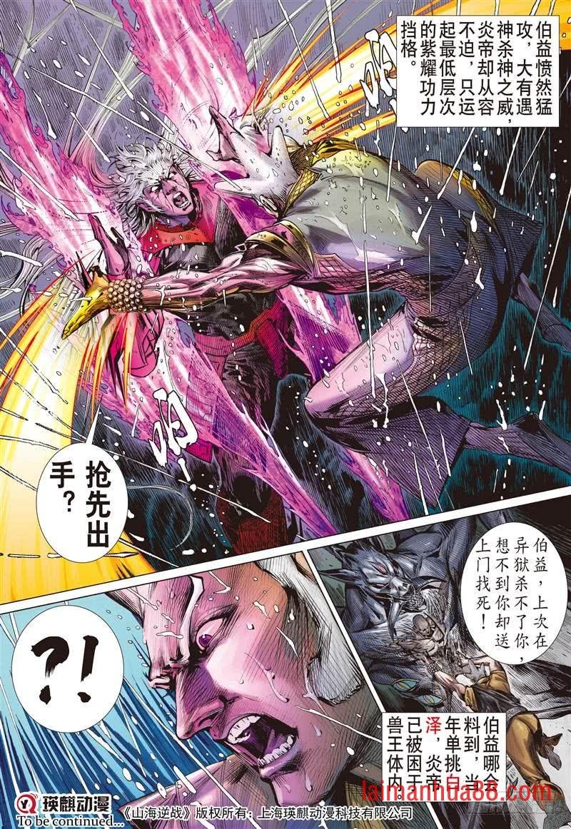 第250话 遇神杀神（下）
