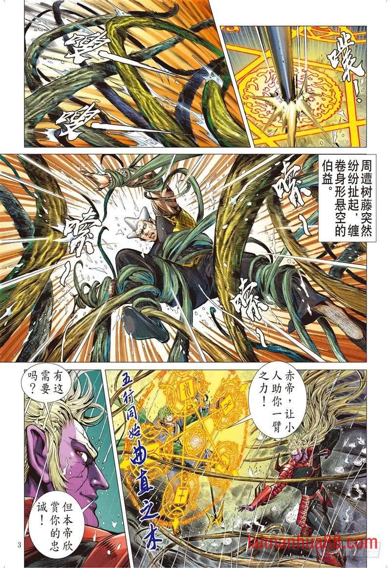 第251话 浊龙变 怒战天（上）