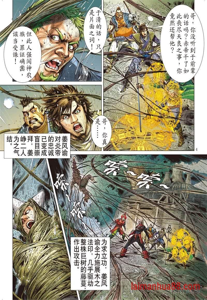 第251话 浊龙变 怒战天（上）