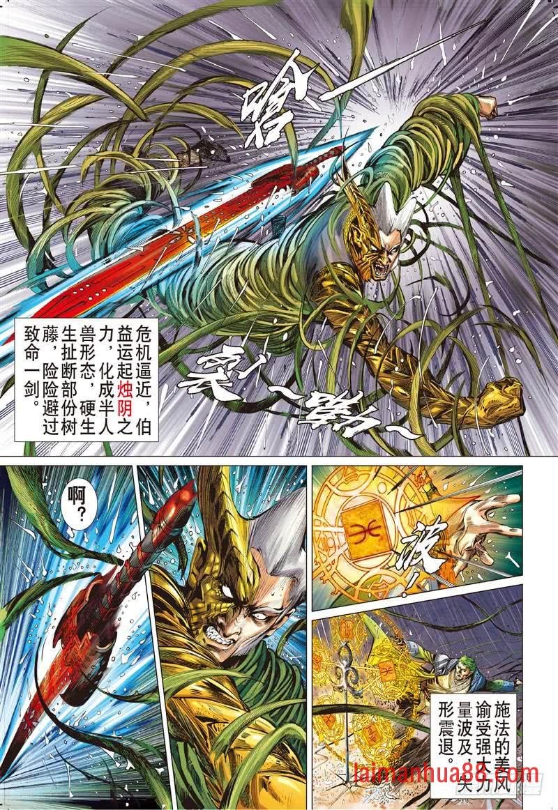 第251话 浊龙变 怒战天（上）