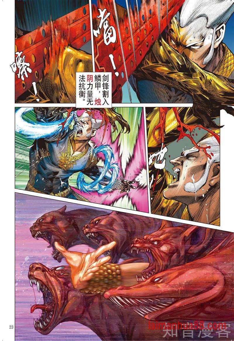 第252话浊龙变 怒战天（中）