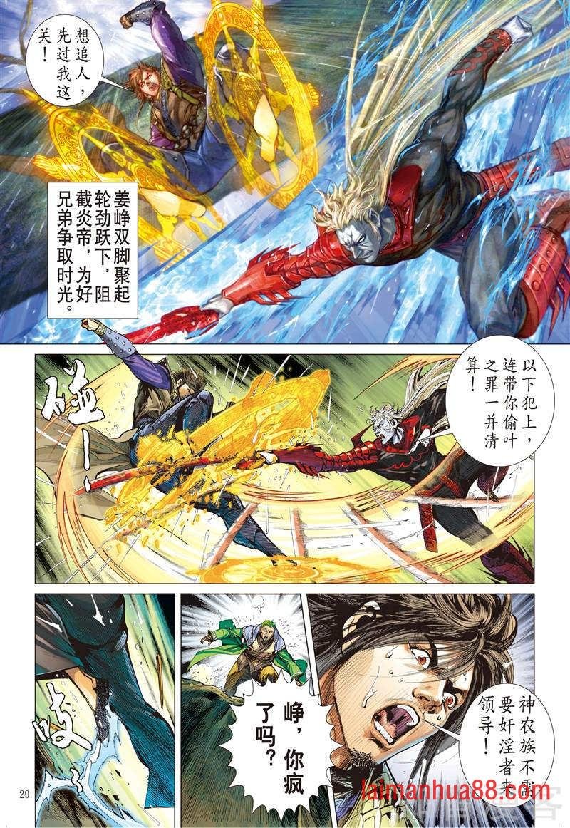 第252话浊龙变 怒战天（中）