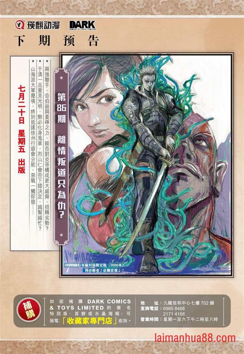 第252话浊龙变 怒战天（中）