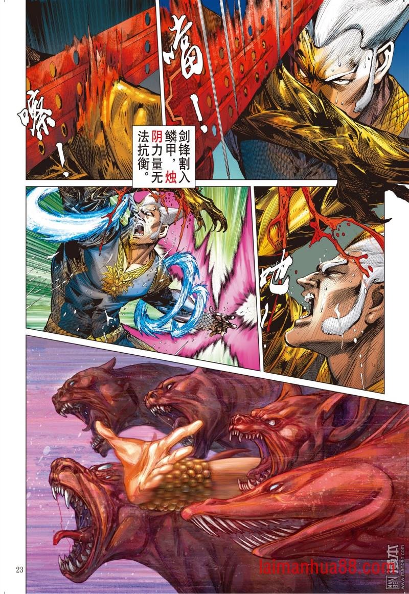 第253话浊龙变 怒战天（下）