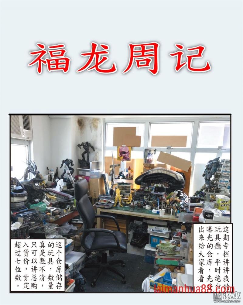 第253话浊龙变 怒战天（下）