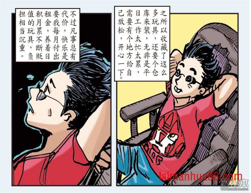 第253话浊龙变 怒战天（下）