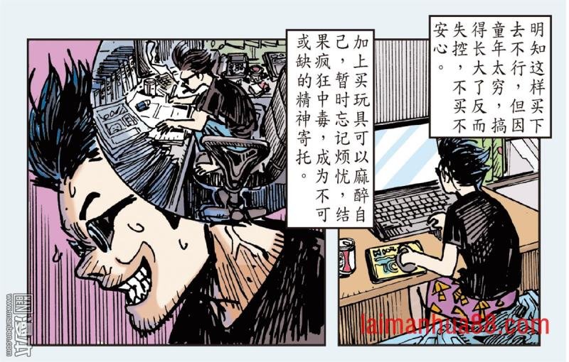 第253话浊龙变 怒战天（下）