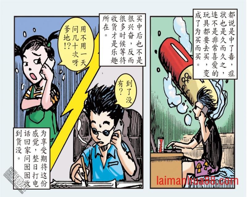 第253话浊龙变 怒战天（下）