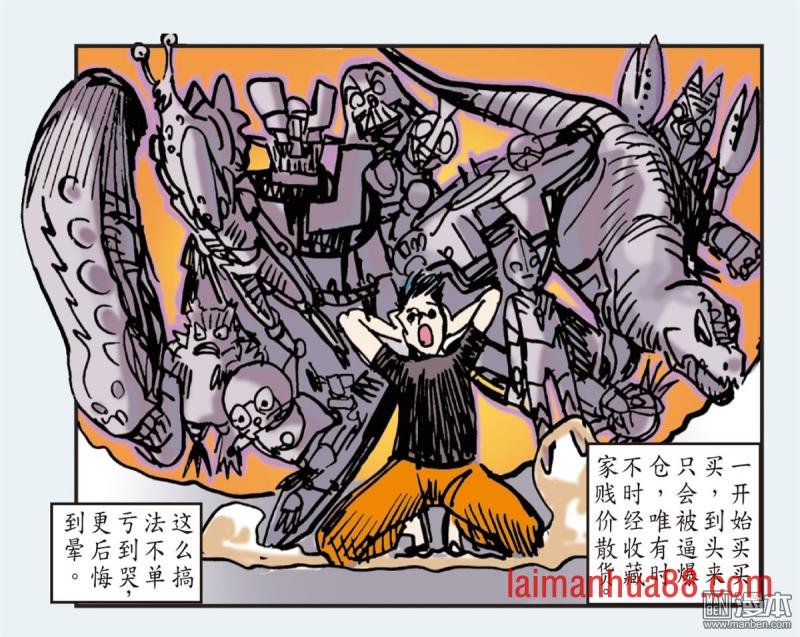 第253话浊龙变 怒战天（下）