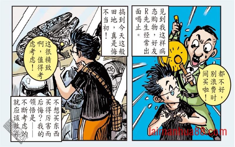 第253话浊龙变 怒战天（下）