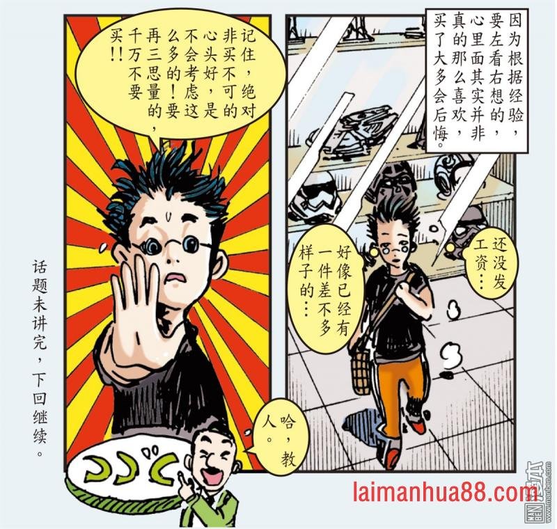 第253话浊龙变 怒战天（下）