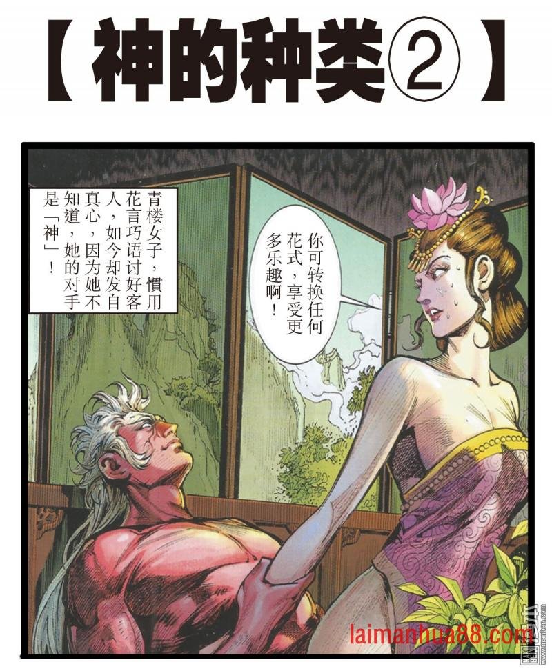 第253话浊龙变 怒战天（下）