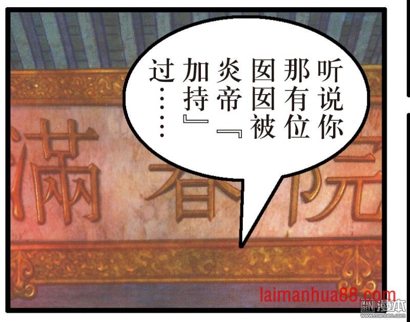 第253话浊龙变 怒战天（下）