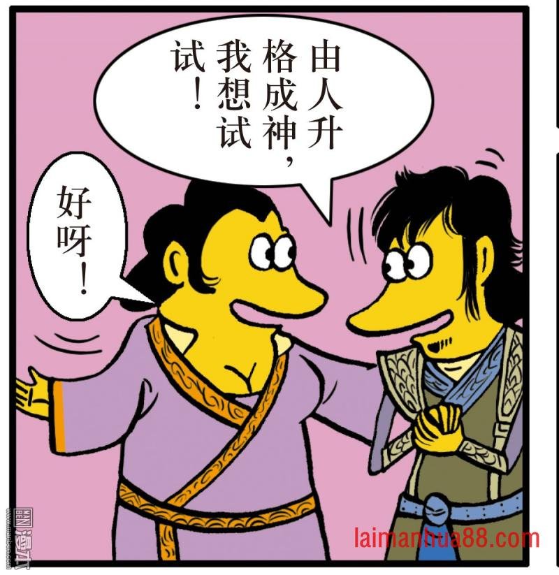 第253话浊龙变 怒战天（下）
