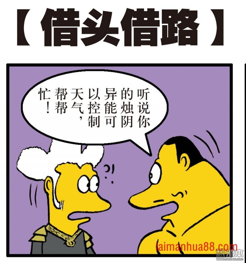第253话浊龙变 怒战天（下）