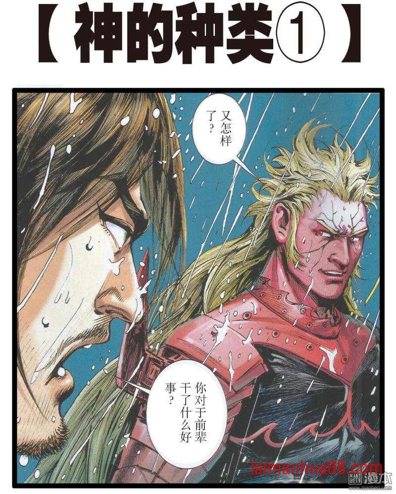 第253话浊龙变 怒战天（下）