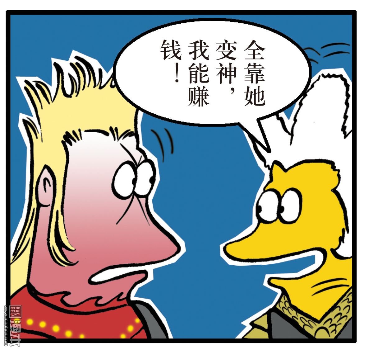 第253话浊龙变 怒战天（下）