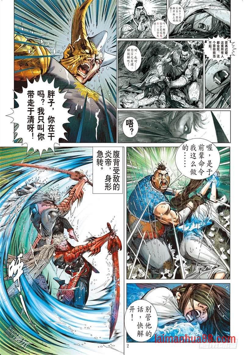 第254话 离情叛道只为仇？（上）