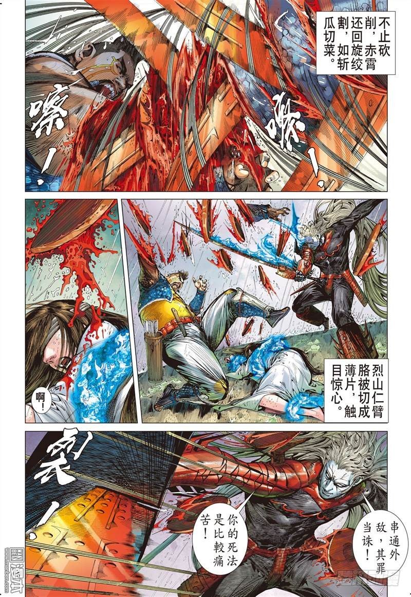 第254话 离情叛道只为仇？（上）