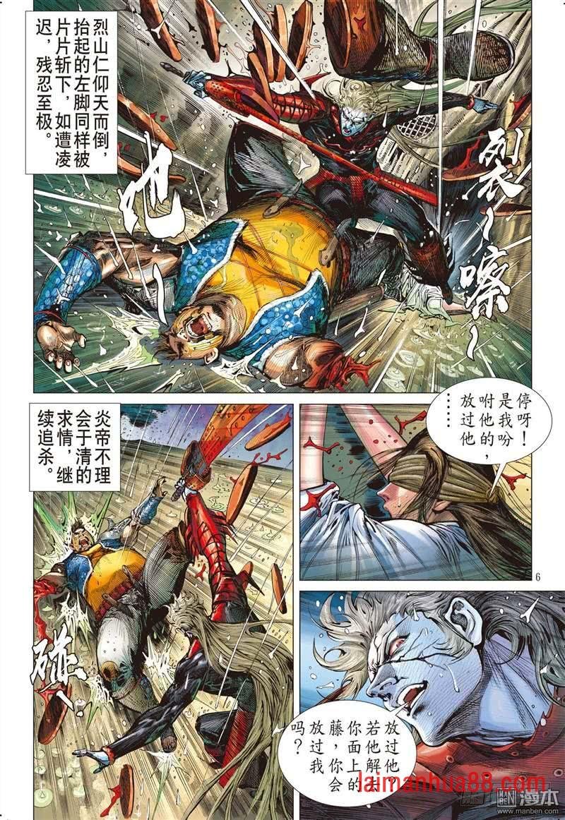 第254话 离情叛道只为仇？（上）