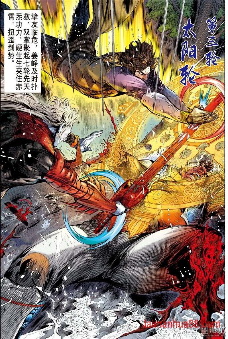 第254话 离情叛道只为仇？（上）