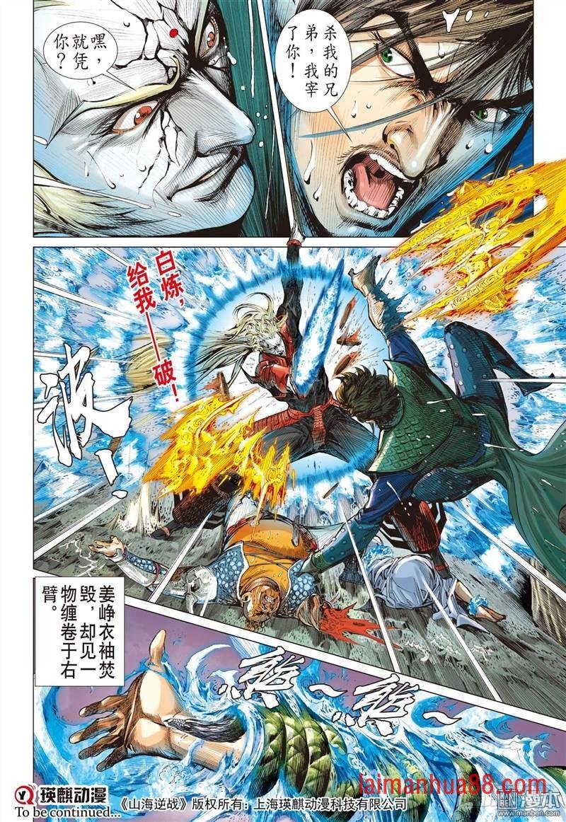第254话 离情叛道只为仇？（上）