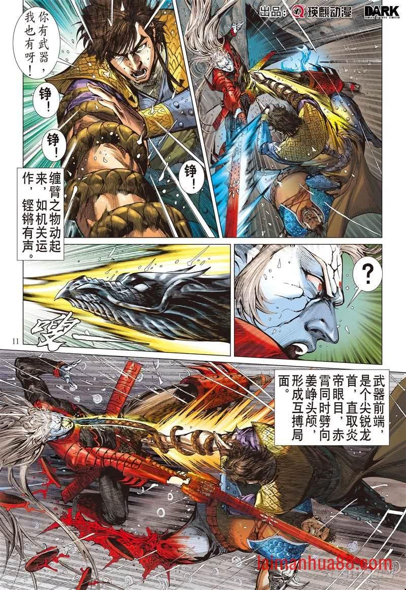 第255话 离情叛道只为仇？（中）