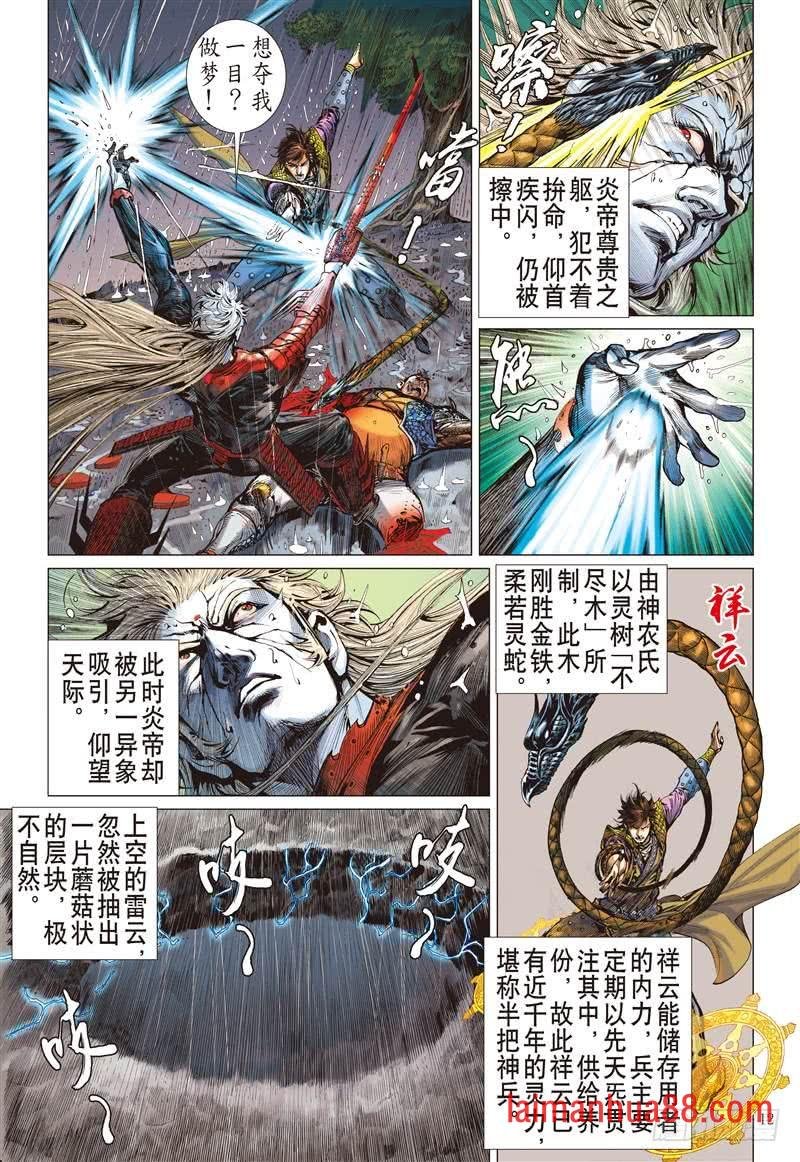第255话 离情叛道只为仇？（中）