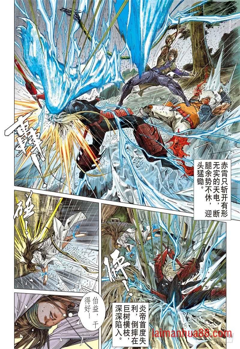 第255话 离情叛道只为仇？（中）