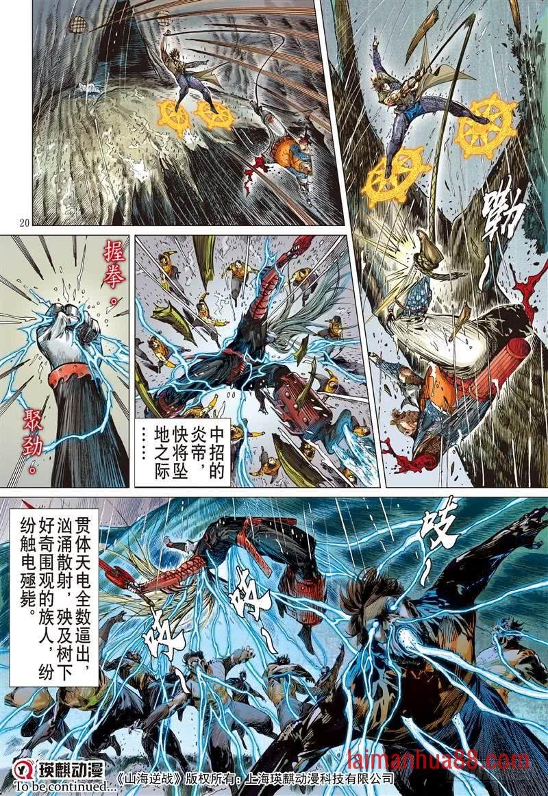 第255话 离情叛道只为仇？（中）