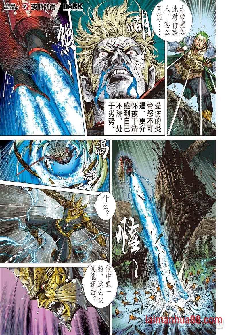 第256话 离情叛道只为仇？（下）