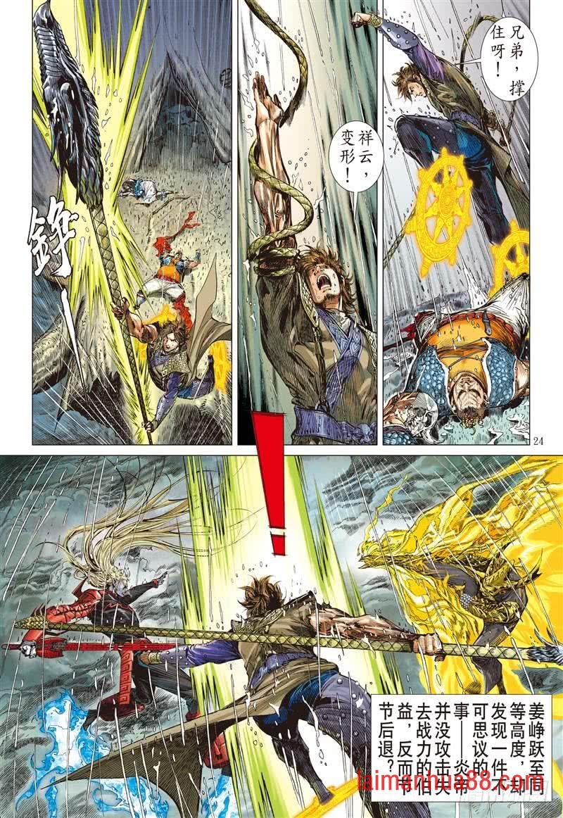 第256话 离情叛道只为仇？（下）