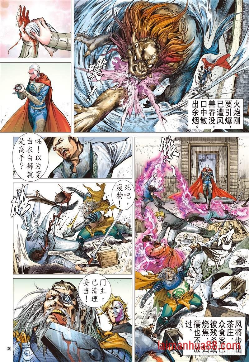 第256话 离情叛道只为仇？（下）