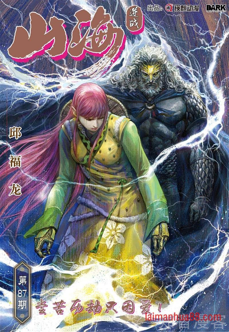 第257话尝苦历劫只因爱！（上）