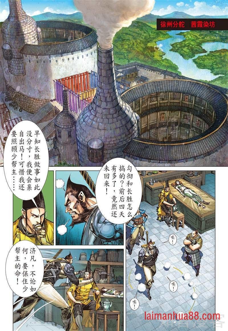 第257话尝苦历劫只因爱！（上）